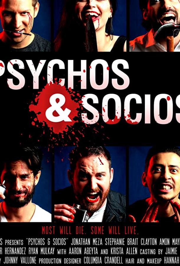 Психопаты и социопаты