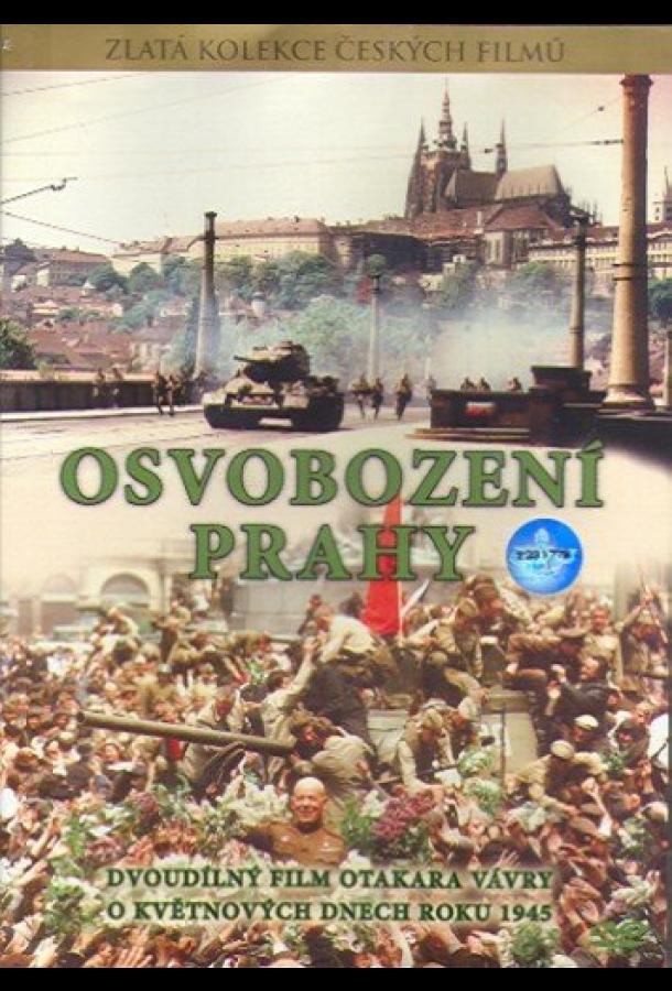 Освобождение Праги