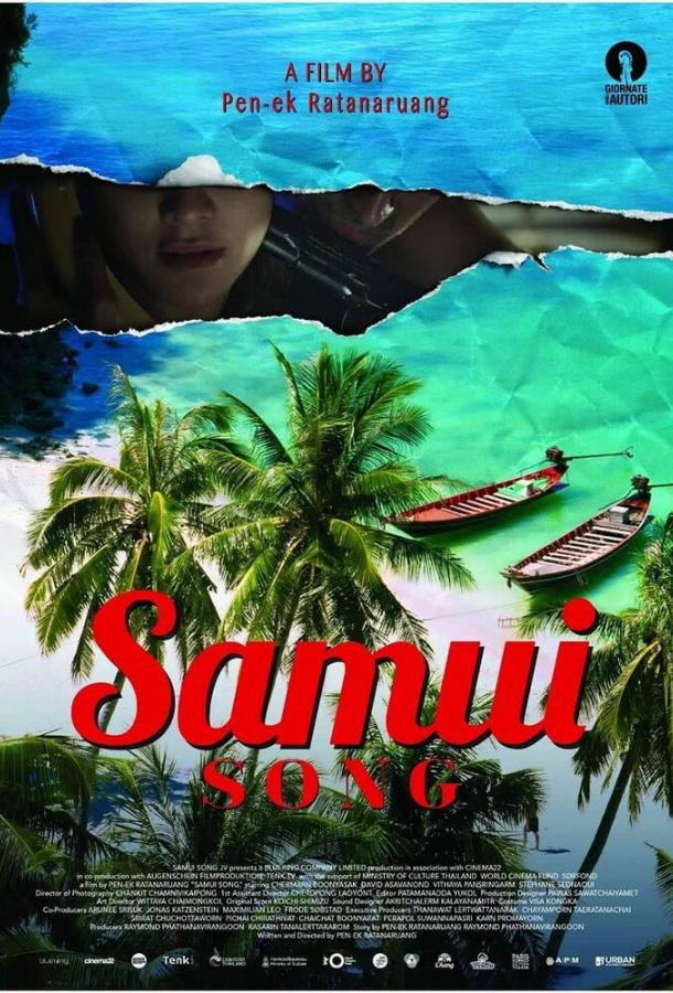 Песнь Самуи