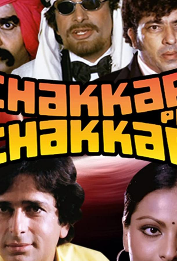 Chakkar Pe Chakkar