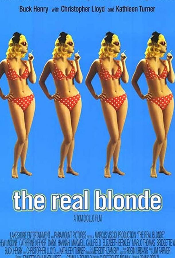 Настоящая блондинка