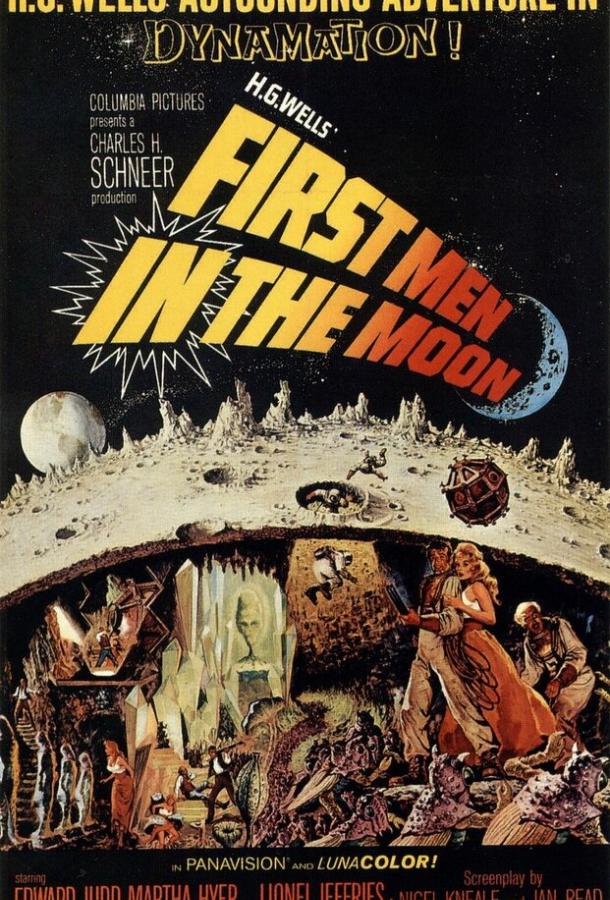 Первые люди на Луне