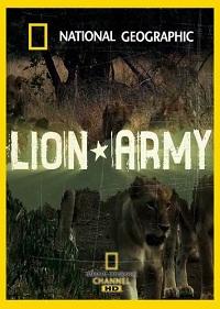 National Geographic. Львиная Армия