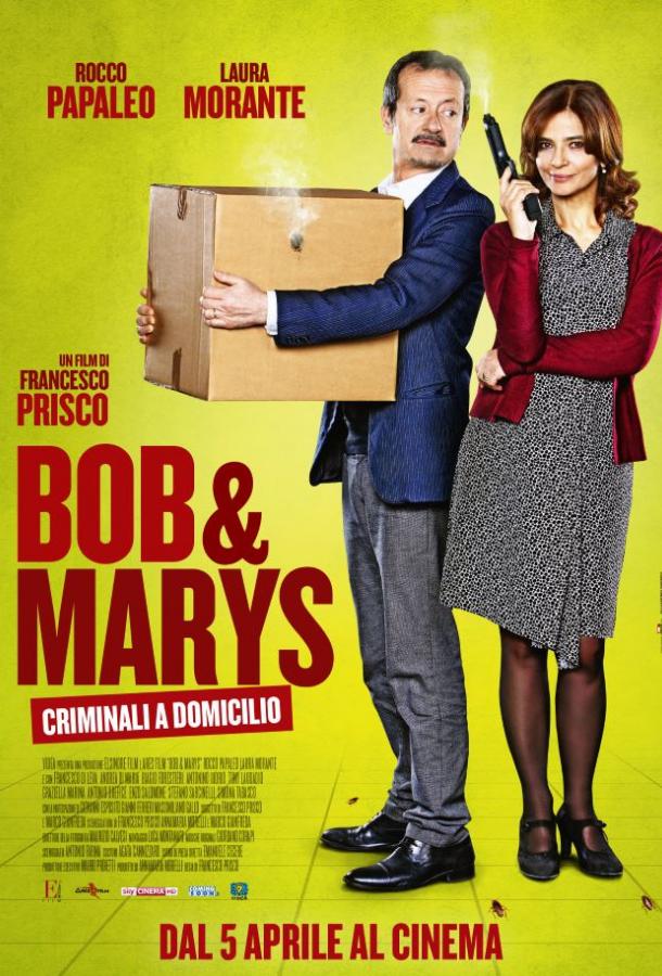 Боб и Мэрис