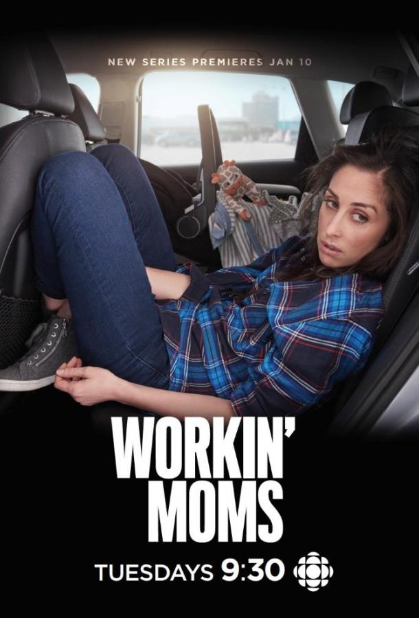 Работающие мамы 6 сезон 4 серия
