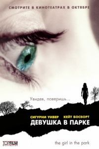 Девушка в парке / The Girl in the Park (2007)
