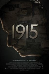 1915 / 1915 (2015)