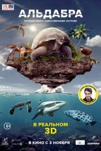 Альдабра. Путешествие к таинственному острову / Aldabra: Once Upon an Island (2015)