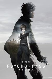 Психопаспорт / Gekijouban Psycho-Pass (2015)