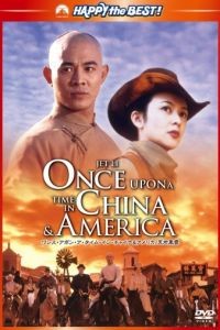 Американские приключения / Wong Fei Hung VI: Sai Wik Hung See (1997)