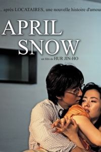 Апрельский снег / Oechul (2005)