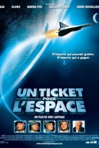 Билет в космос / Un ticket pour l'espace (2006)