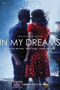 В моих мечтах / In My Dreams (2014)