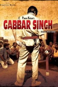 Габбар Сингх / Gabbar Singh (2012)