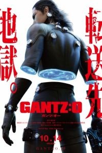 Ганц: О / Gantz: O (2016)