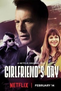 День любимой / Girlfriend's Day (2016)