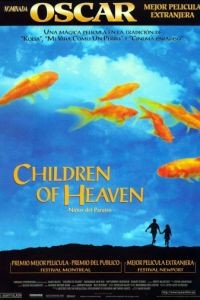 Дети небес / Bacheha-Ye aseman (1997)