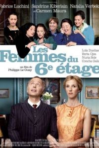 Женщины с 6-го этажа / Les femmes du 6e tage (2010)