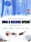 Зима в военное время / Oorlogswinter (2008)