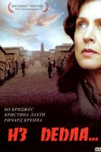 Из пепла / Out of the Ashes (2003)