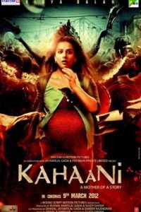 История / Kahaani (2012)