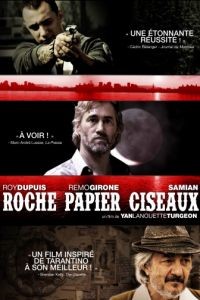 Камень – ножницы – бумага / Roche papier ciseaux (2013)