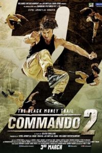 Коммандо 2 / Commando 2 (2017)