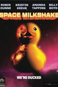 Космический коктейль / Space Milkshake (2012)