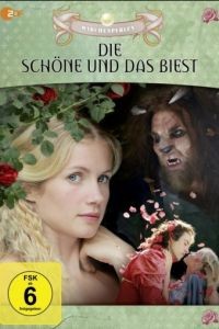 Красавица и чудовище / Die Schne und das Biest (2012)