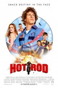 Лихач / Hot Rod (2007)