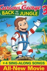 Любопытный Джордж 3 / Curious George 3: Back to the Jungle (2015)