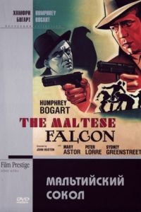 Мальтийский сокол / The Maltese Falcon (1941)