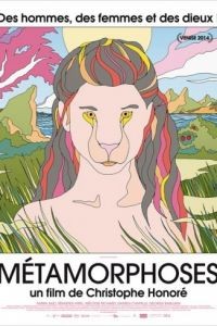 Метаморфозы / Mtamorphoses (2014)