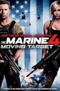 Морской пехотинец 4 / The Marine 4: Moving Target (2015)