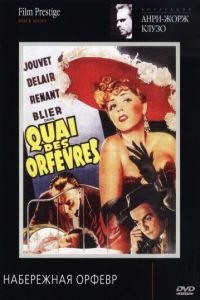Набережная Орфевр / Quai des Orfvres (1947)