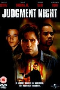 Ночь страшного суда / Judgment Night (1993)