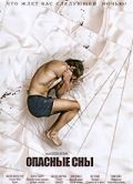 Опасные сны / In My Sleep (2010)