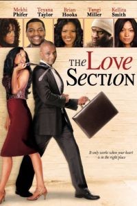 Отдел любви / The Love Section (2013)