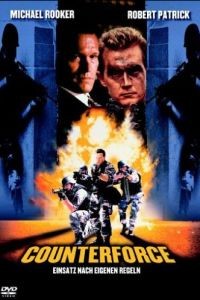 Отряд спасения / Renegade Force (1998)