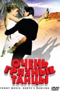 Очень грязные танцы / ProSieben FunnyMovie - Drte's Dancing (2008)