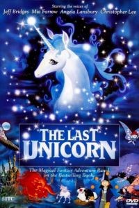 Последний единорог / The Last Unicorn (1982)