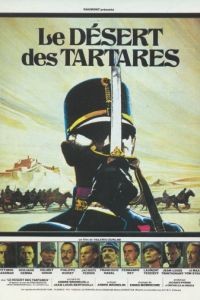 Пустыня Тартари / Il deserto dei tartari (1976)