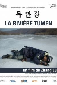 Река Думан / Dooman River (2010)