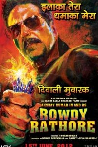 Роди Ратор / Rowdy Rathore (2012)
