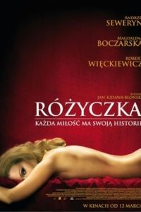 Розочка / Rozyczka (2010)