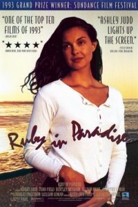 Руби в раю / Ruby in Paradise (1993)