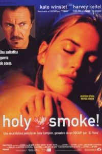 Священный дым / Holy Smoke (1999)