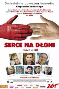 Сердце на ладони / Serce na dloni (2008)