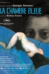 Синяя комната / La chambre bleue (2014)