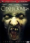 Страна зомби / Zombie Nation (2005)